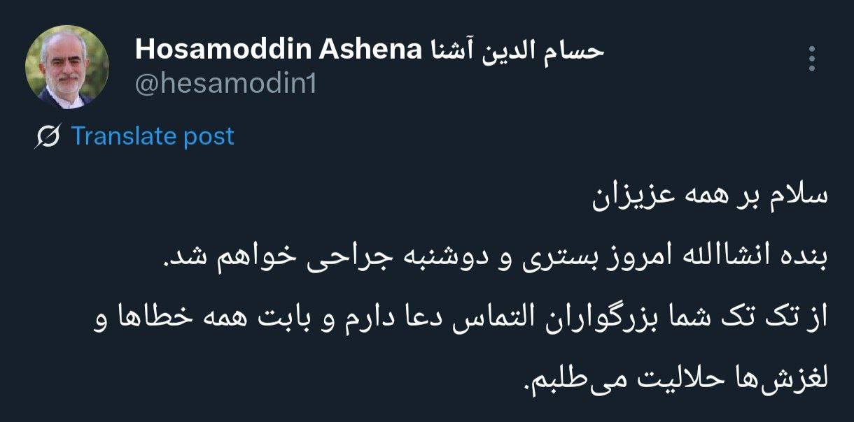 آشنا