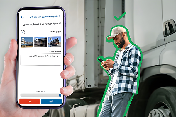  آموزش ثبت‌نام در سامانه سباف با موبایل