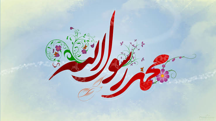 میلاد پیامبر (ص) و امام صادق (ع) مبارک باد