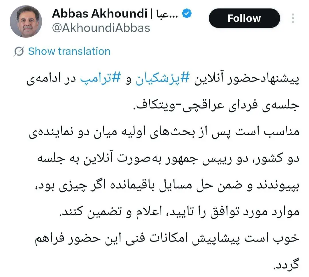 لاریجانی