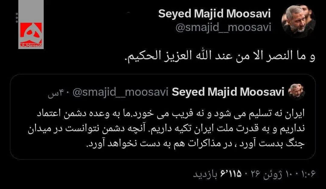 مجید موسوی