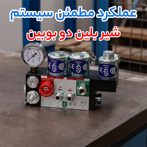 از تولید نیرو تا کنترل دقیق فشار