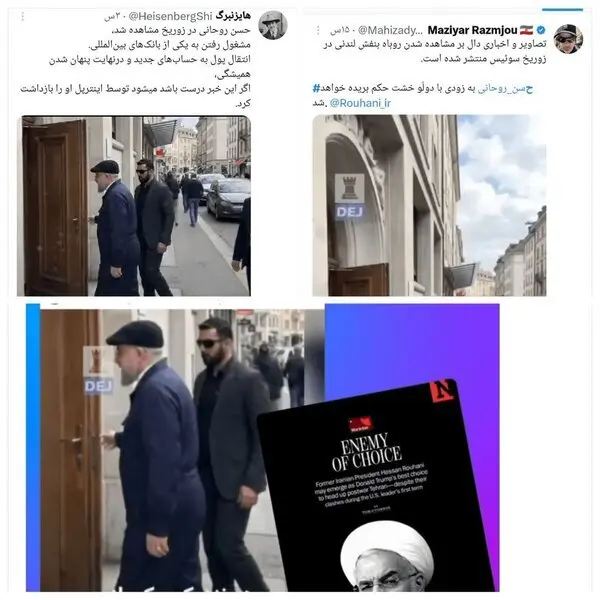 روحانی