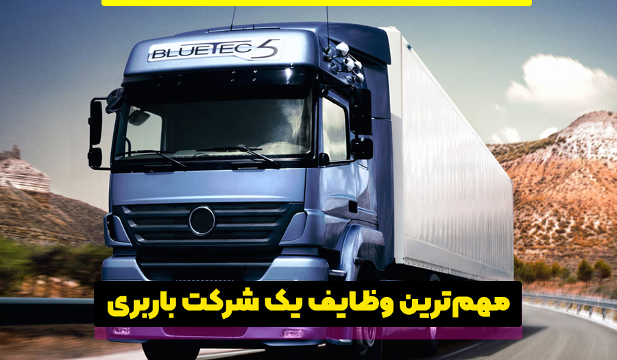  ماشین برای حمل بار