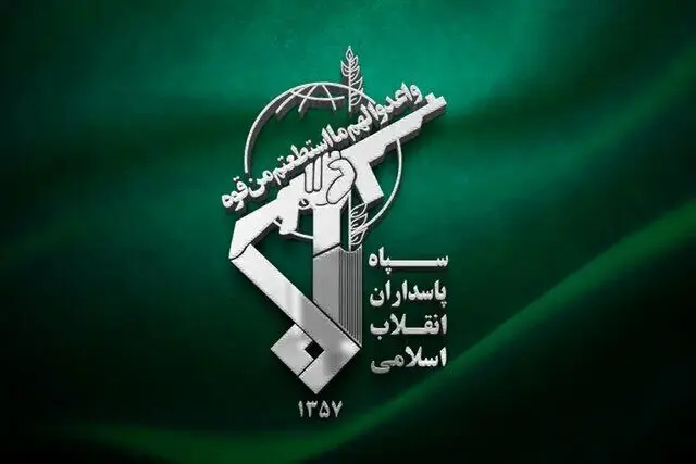 سپاه
