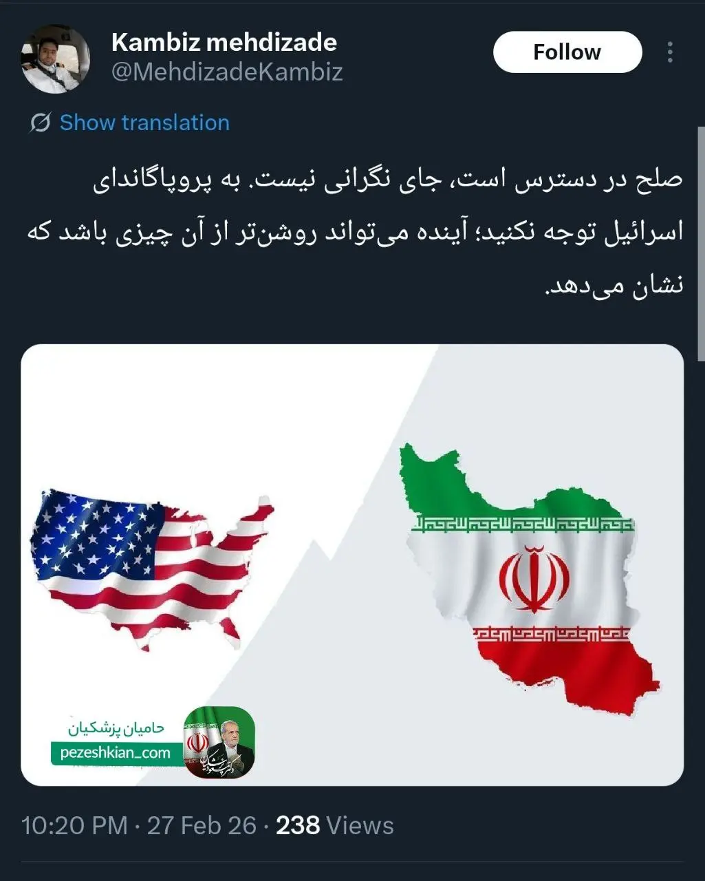 ایران و آمریکا