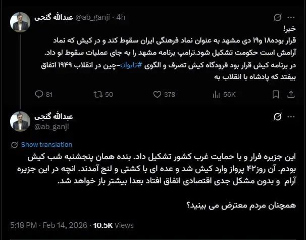 عبدالله گنجی