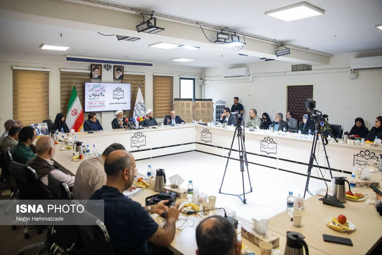 مرکز اسناد انقلاب اسلامی
