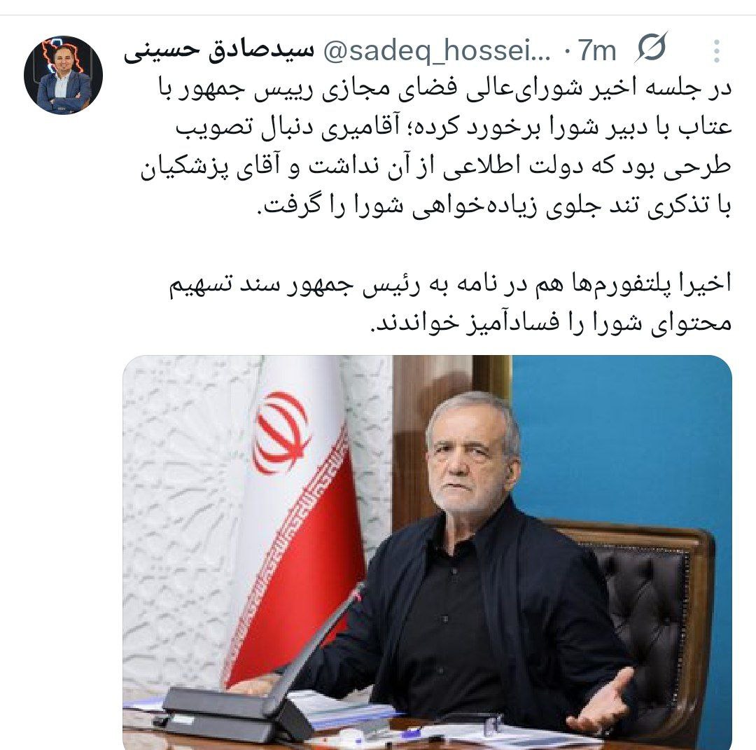 حسینی