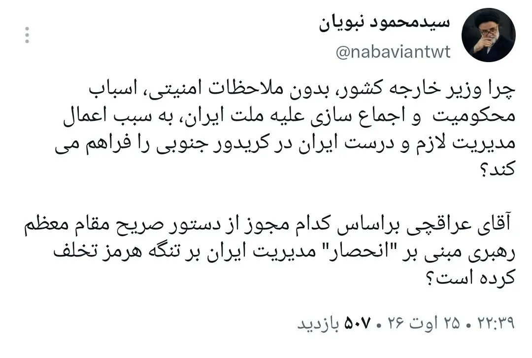 نبویان