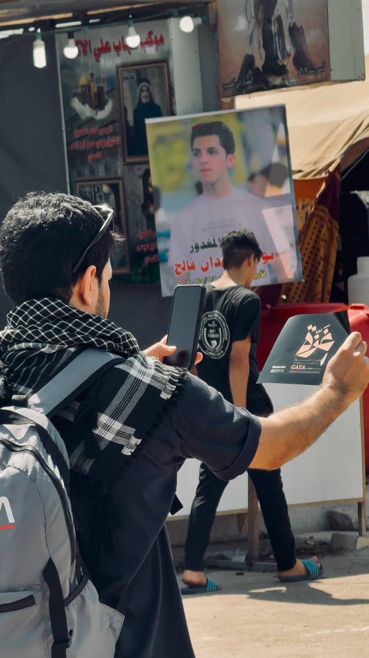برای فلسطین قدم بردار