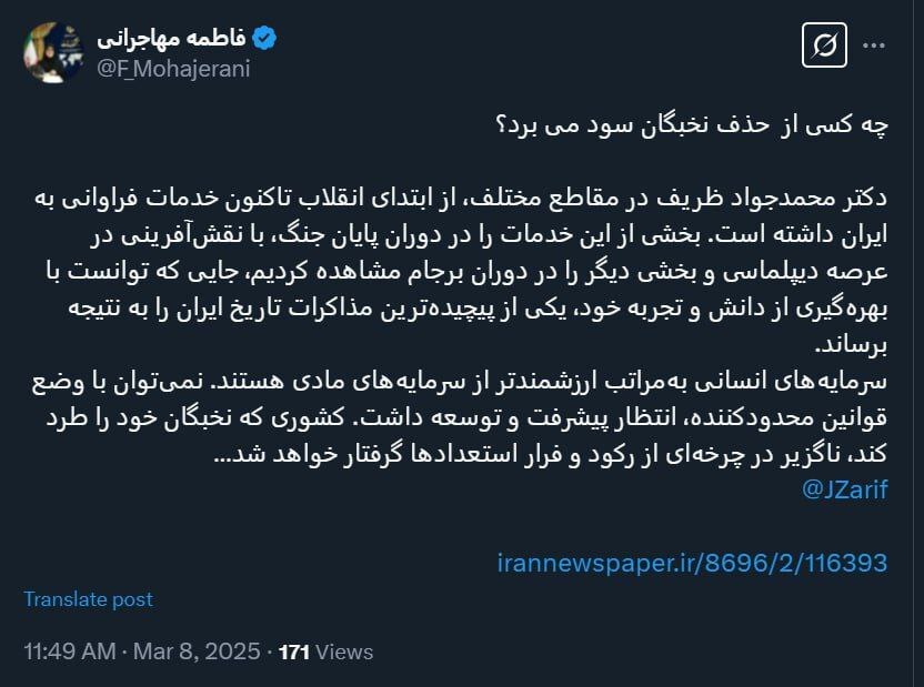 مهاجرانی