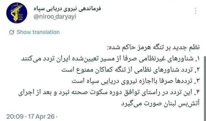 سپاه