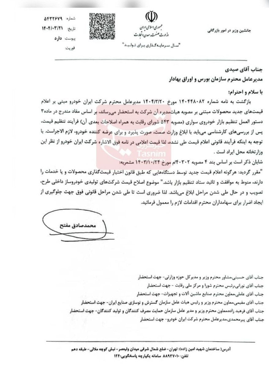 وزارت صمت