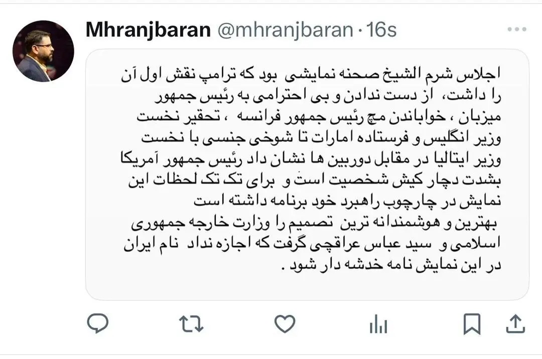 هوشمندی+عراقچی+در+برابر+سناریوی+ترامپ+و+نتانیاهو (1)