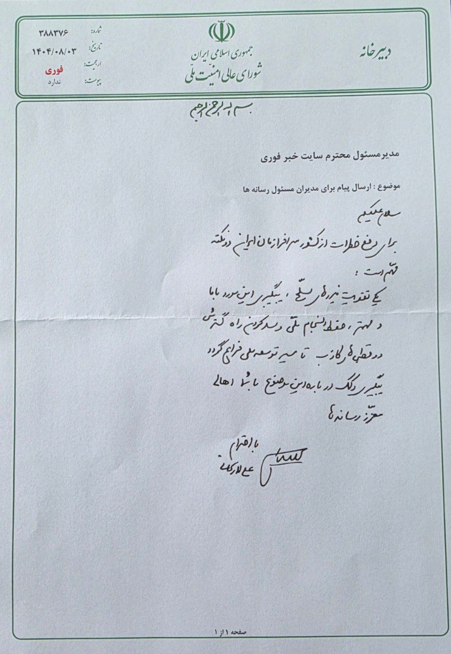 لاریجانی