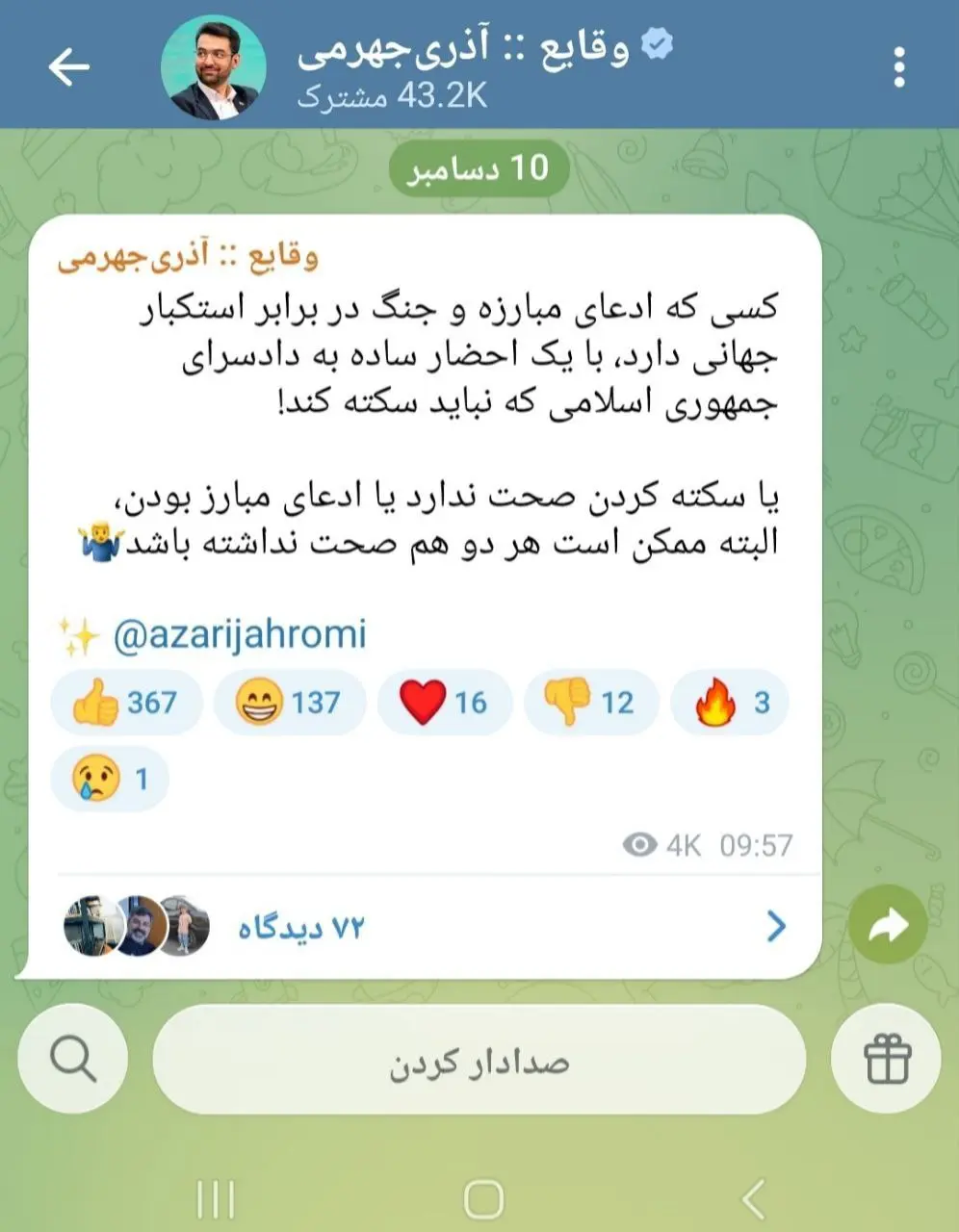 photo_2025-12-10_11-39-20