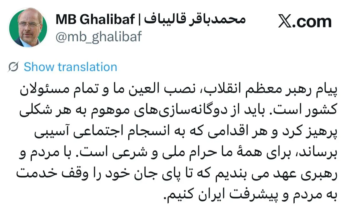 قالیباف (8)