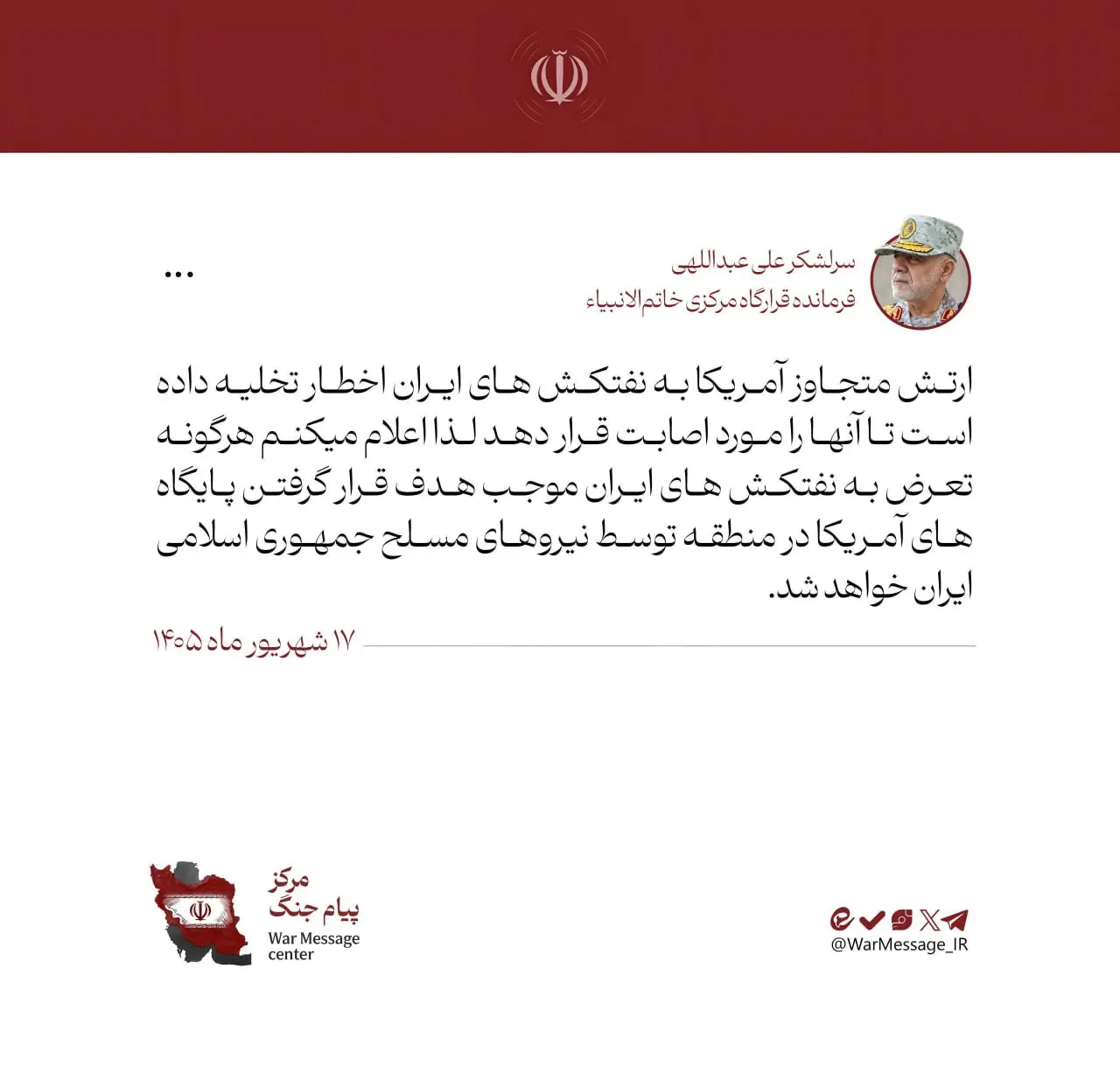 عبداللهی