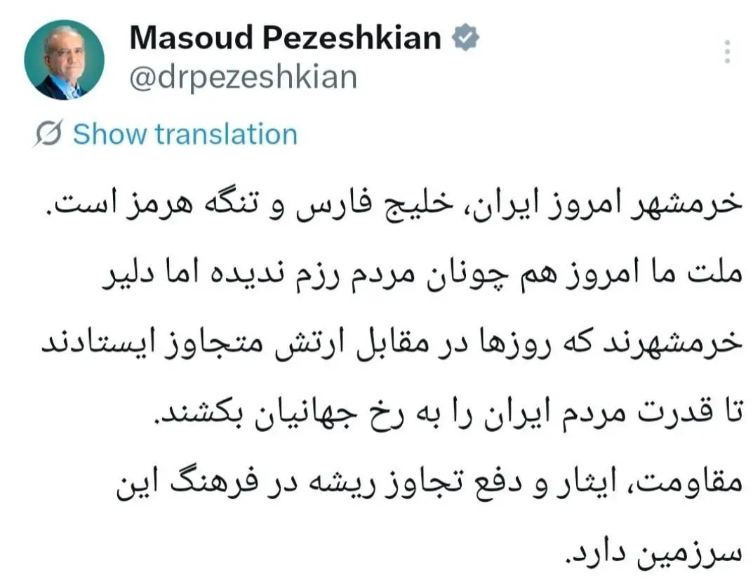پزشکیان