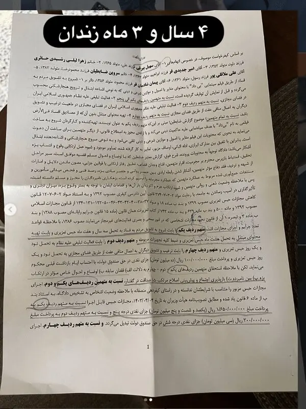 بی داد