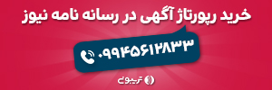 هشدار قاطع ایران به اروپا: در برابر نقض حقوقمان ساکت نمی مانیم!
