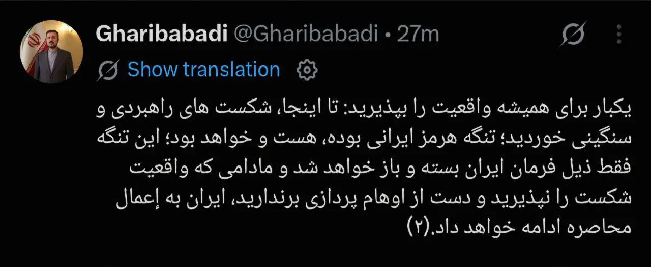 غریب آبادی