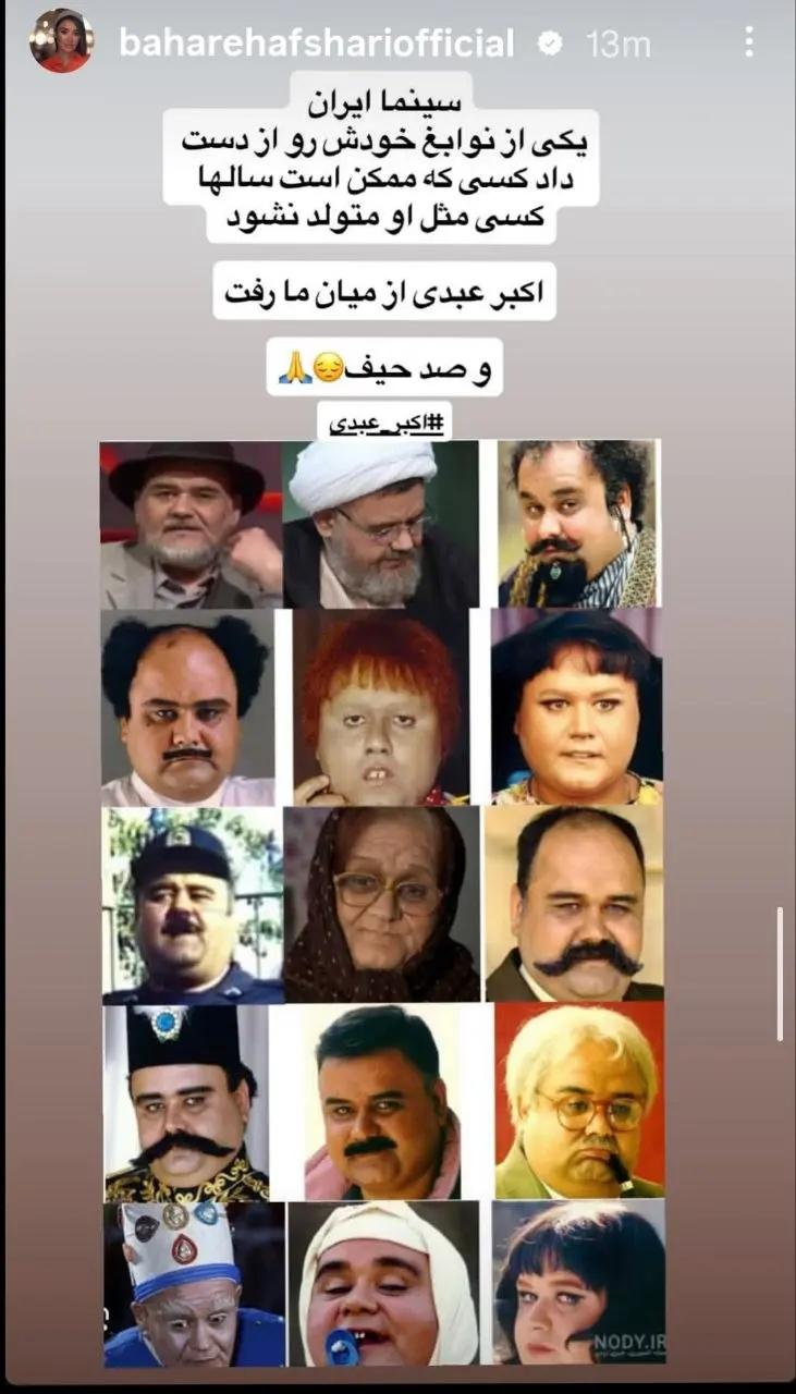 اکبر عبدی