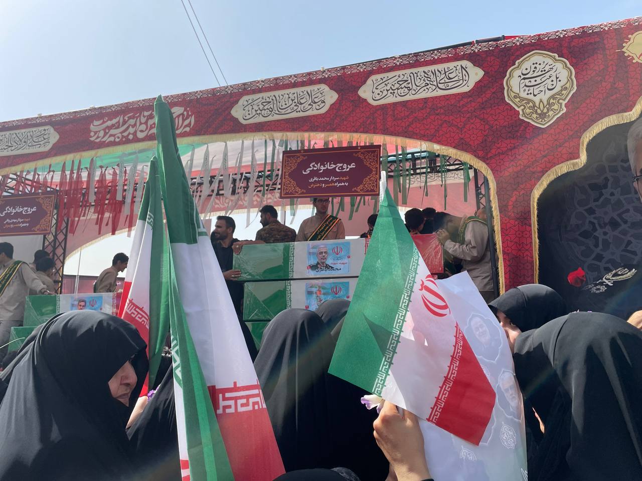 باقری