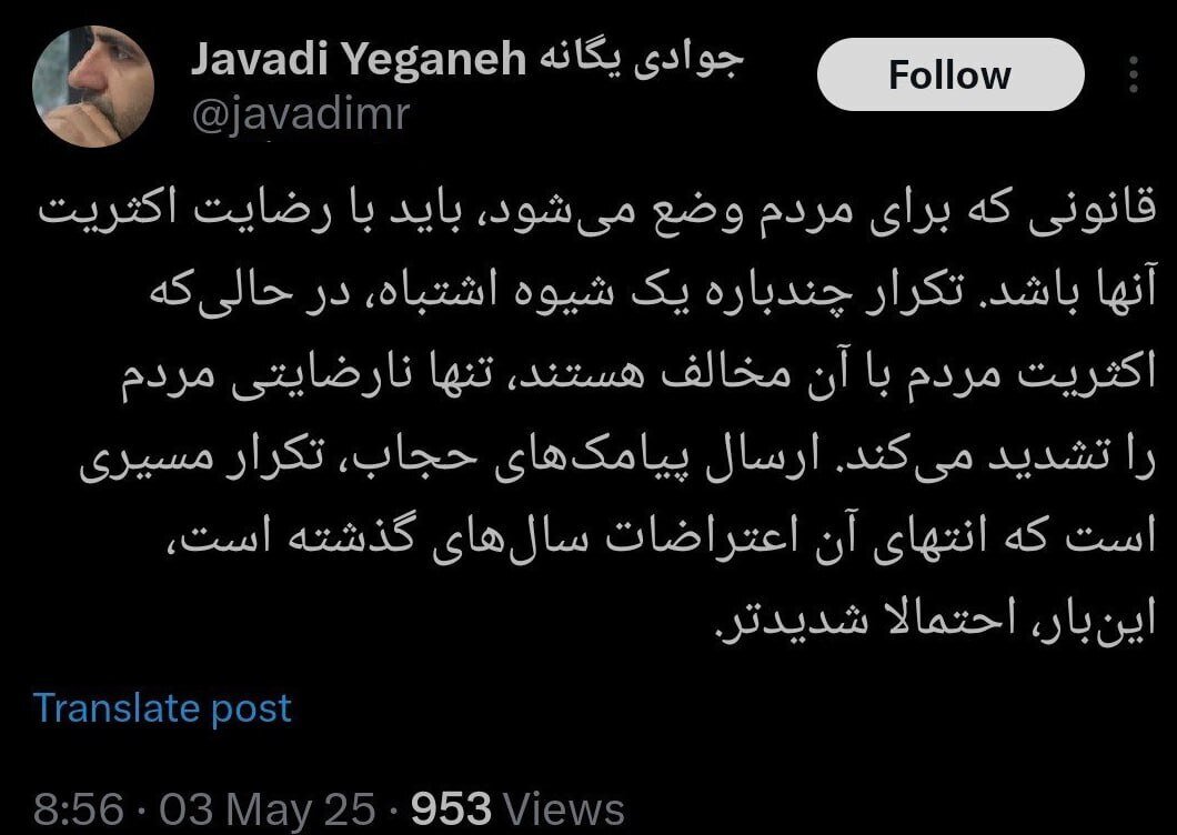جوادی یگانه