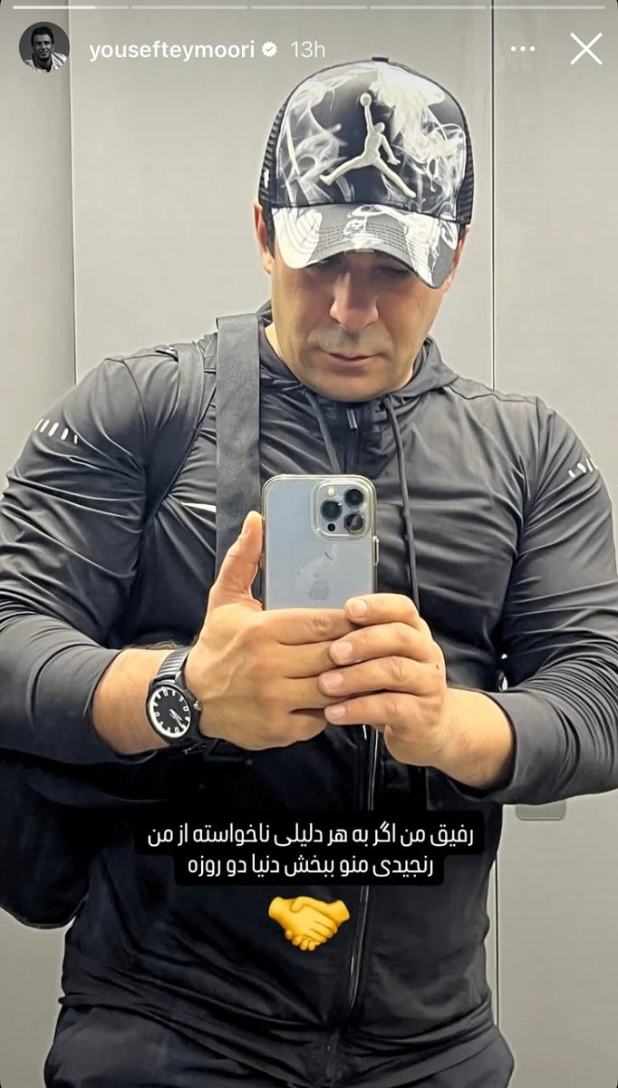 یوسف تیموری