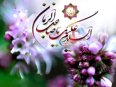 آغاز امامت امام زمان (عج)