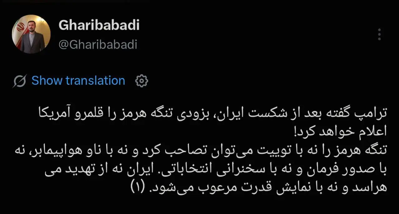 غریب آبادی