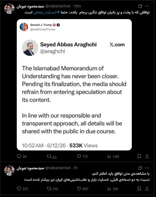 نبویان