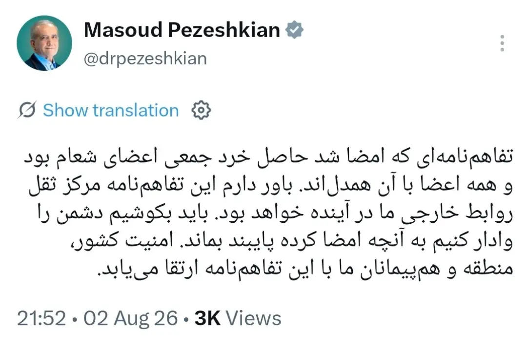 پزشکیان (2)