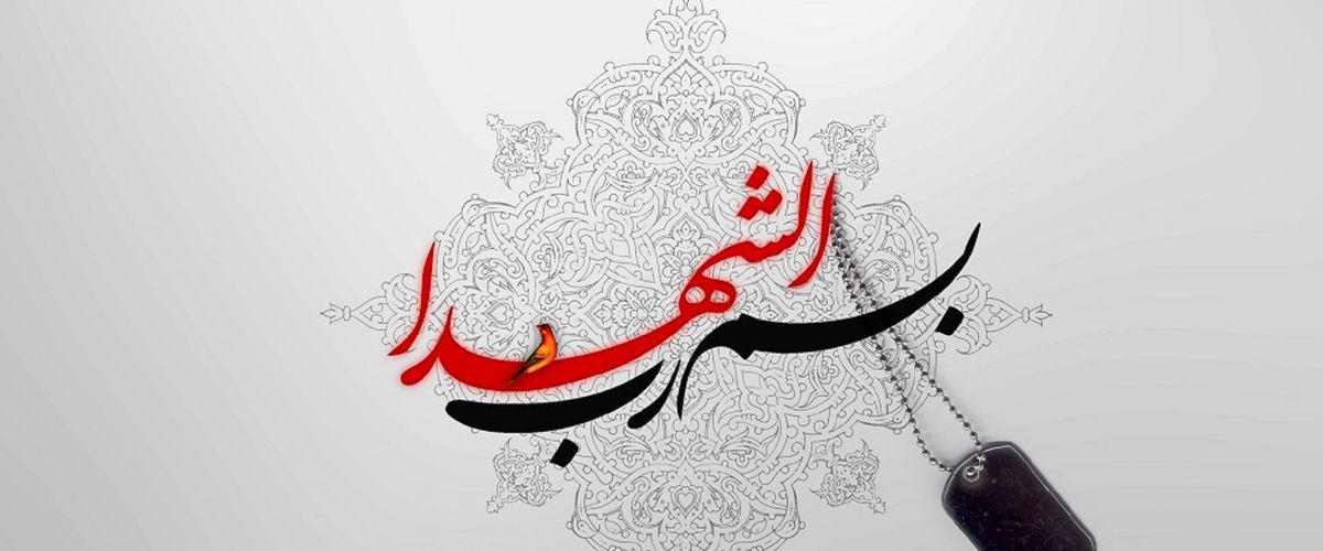 کشف پیکر پاک شهید پوتین پوش در دهلران