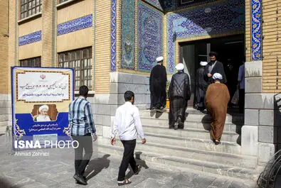 حوزه‌ علمیه