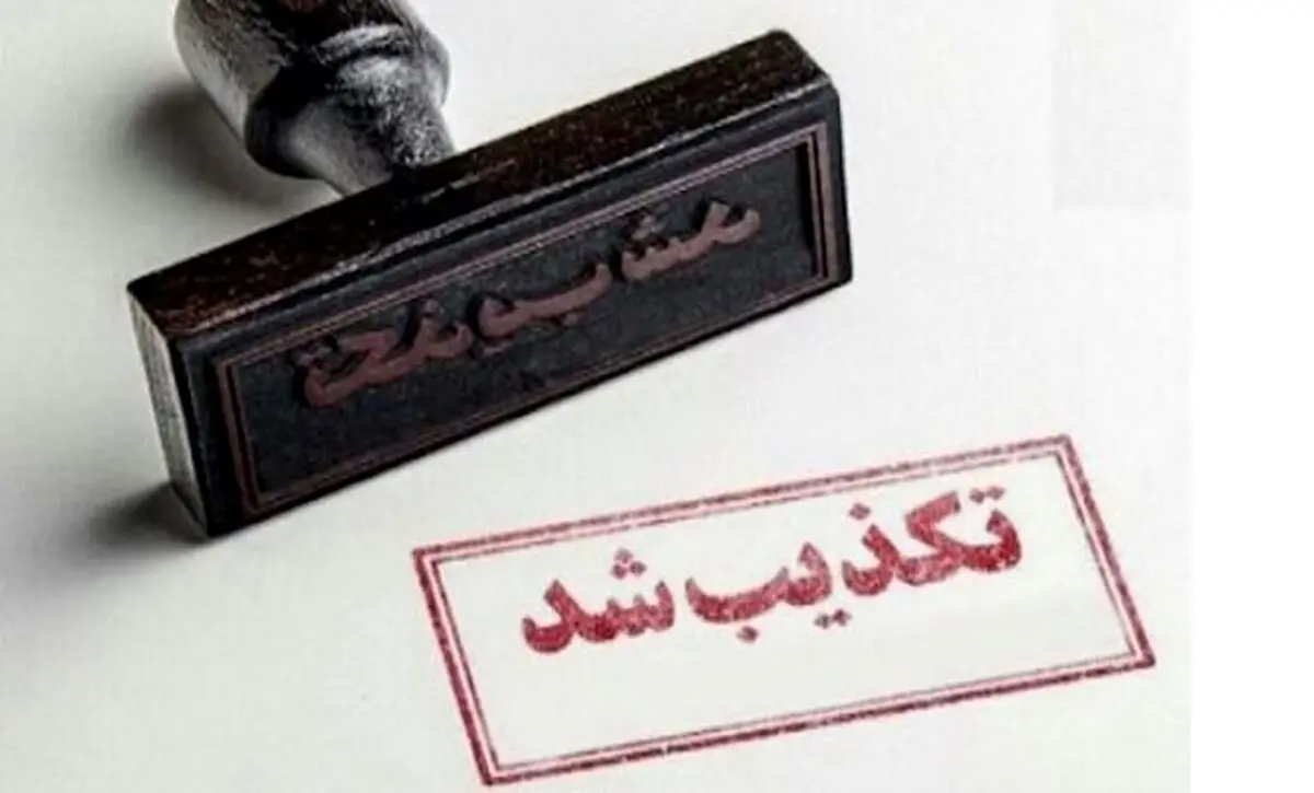 پشت پرده خبر شهادت مأمور نیروی انتظامی در «نرماشیر» کرمان