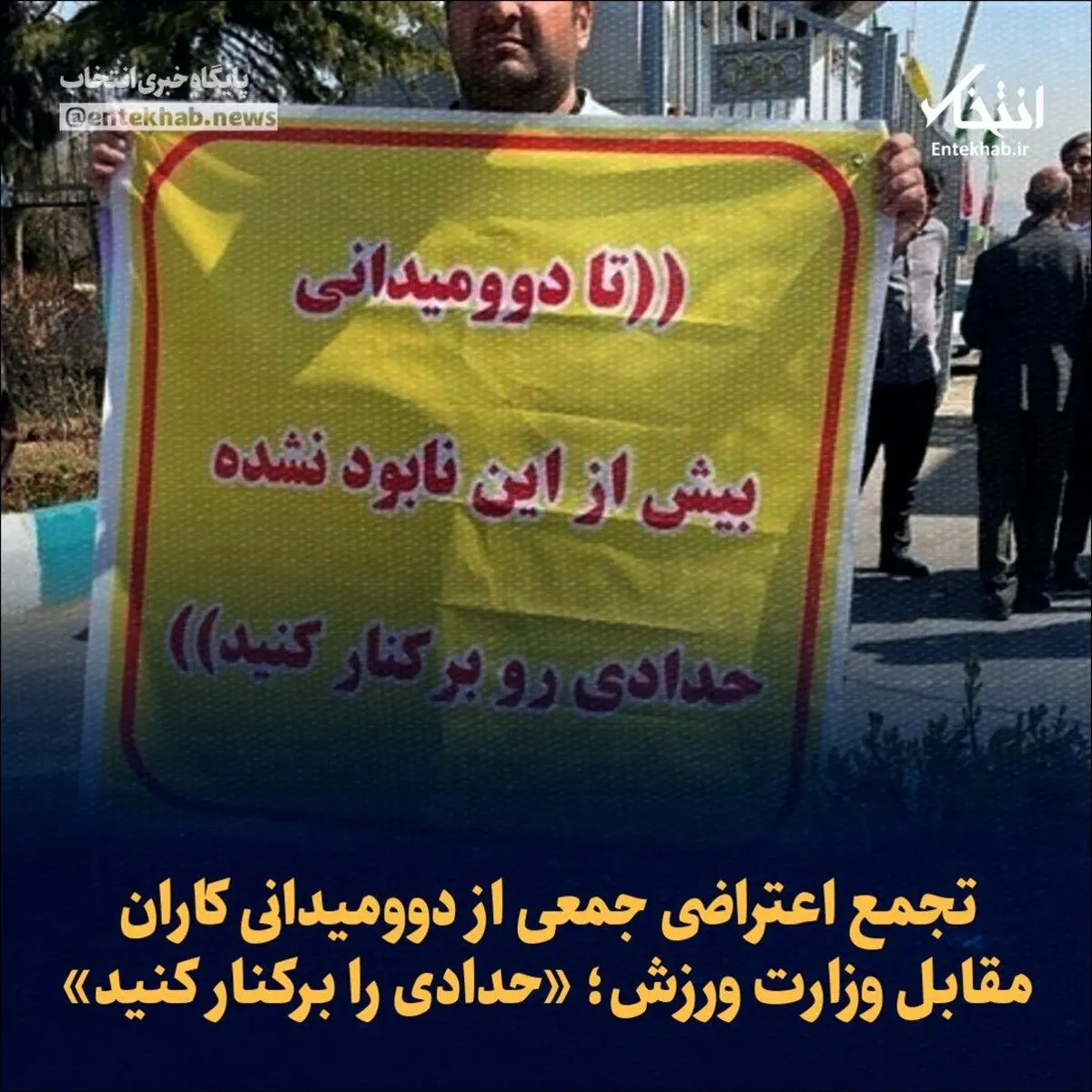 تجمع امت حزب الله در اعتراض به ماجرای تعرض دوومیدانی‌کاران به یک دختر 