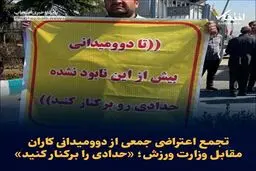 تجمع امت حزب الله در اعتراض به ماجرای تعرض دوومیدانی‌کاران به یک دختر 