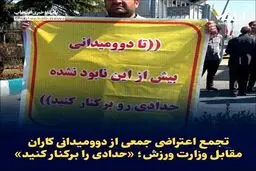 تجمع امت حزب الله در اعتراض به ماجرای تعرض دوومیدانی‌کاران به یک دختر 