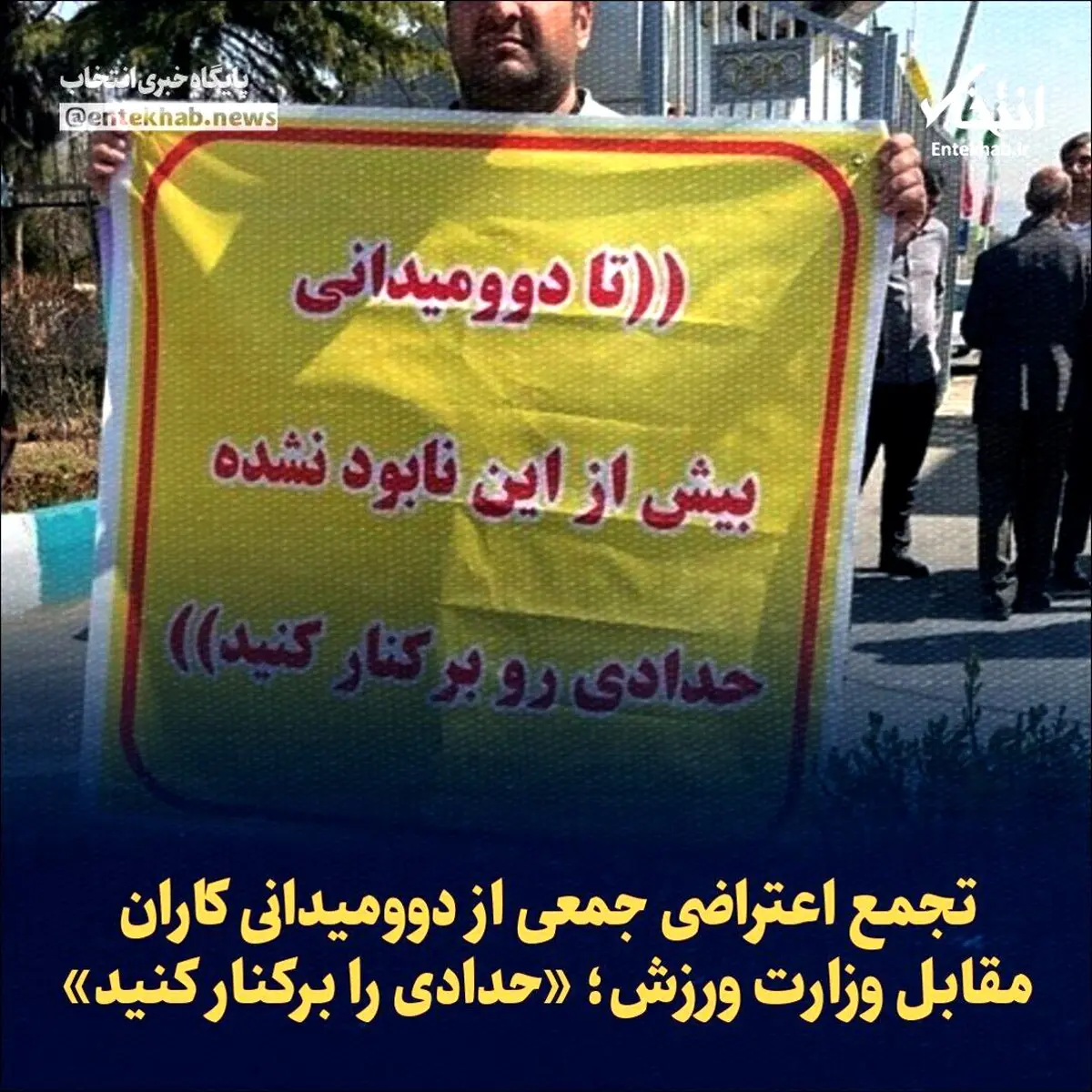 تجمع امت حزب الله در اعتراض به ماجرای تعرض دوومیدانی‌کاران به یک دختر 