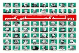 بیانیه 110 فعال اصلاح‌طلب؛ نباید از «حق رأی» گذشت