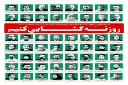 بیانیه 110 فعال اصلاح‌طلب؛ نباید از «حق رأی» گذشت
