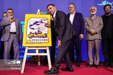 جشنواره قهرمان شهر