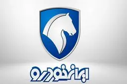 امروز؛ حراج جدید ایران خودرو | یارانه ۱۴۰ میلیونی خرید خودرو!