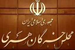 برنامه مطهری برای انتخابات مجلس خبرگان رهبری چیست؟