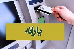 خبر مهم دولت برای یارانه بگیران/ نحوه واریز یارانه اردیبهشت تغییر کرد