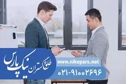 رتبه بندی شرکت‌های پیمانکاری و مشاور در سال جدید | نیک پارس
