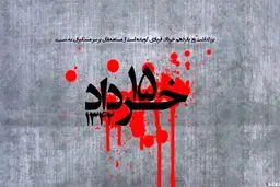 پانزدهم خرداد سال ۴۲ یادگاری است از پیوند مردم با امام 